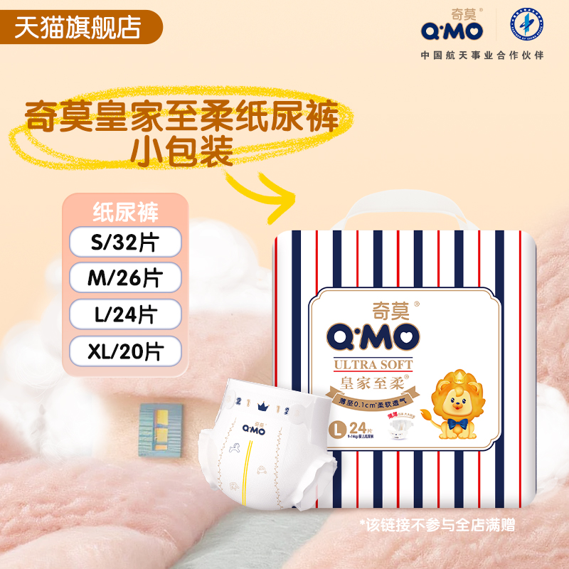 皇家小包装奇莫量大无忧