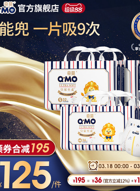 奇莫皇家至柔纸尿裤NB36片*2与S32片*2新生儿小尺码新妈尿不湿