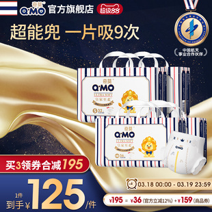 2新生儿小尺码 2与S32片 新妈尿不湿 NB36片 奇莫皇家至柔纸尿裤