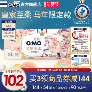 皇家至柔马年新春款拉拉裤纸尿裤箱装尿不湿婴儿尿不湿柔软大吸量