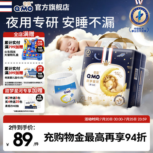 奇莫甜梦星河夜用拉拉裤弹力裤双层防漏兜