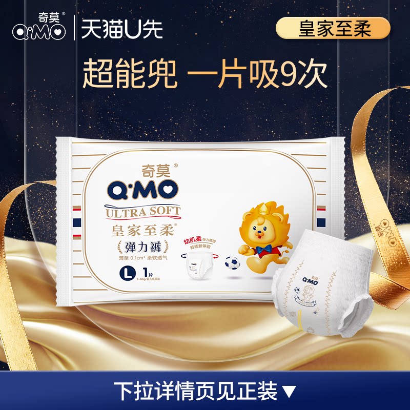【U先入仓】奇莫皇家至柔拉拉裤弹力裤L码1片试用装柔软透气