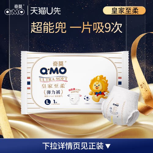 【U先入仓】奇莫皇家至柔拉拉裤弹力裤L码1片试用装柔软透气