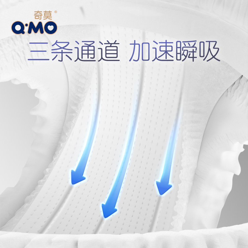 奇莫皇家至柔纸尿裤袋装1组2袋