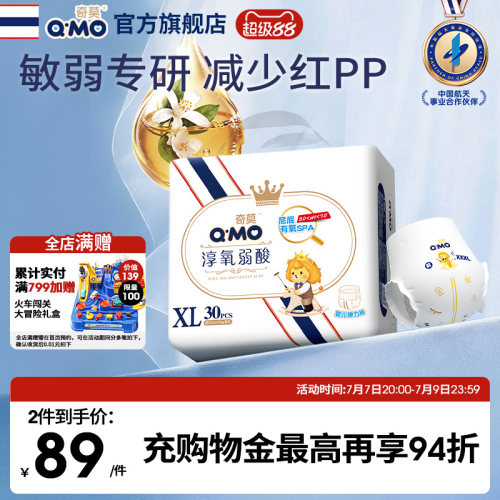 奇莫淳氧弱酸拉拉裤L-3XL