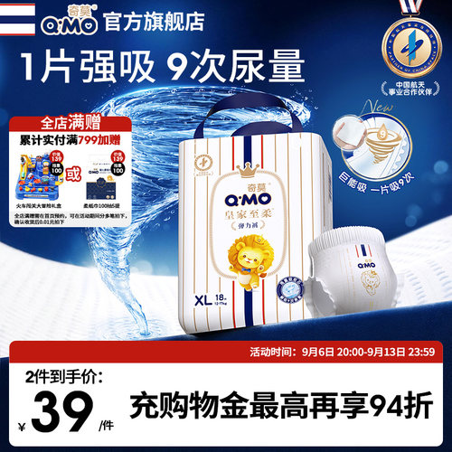 奇莫皇家至柔拉拉裤弹力裤小包装mini婴儿