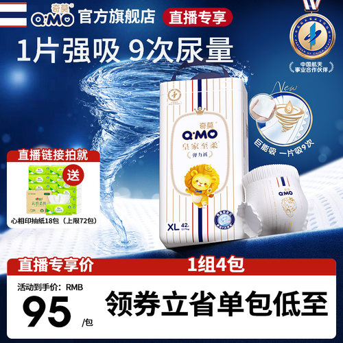 奇莫皇家至柔拉拉裤经典优惠装