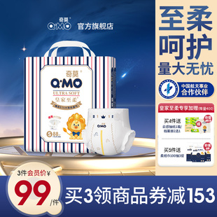 88片尿不湿柔超薄干爽柔软防漏婴儿 S码 奇莫皇家至柔纸尿裤 袋装
