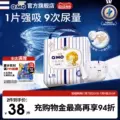 奇莫皇家至柔纸尿裤S-XL小包装mini装便携婴儿尿不湿柔软超薄防漏 图片 1