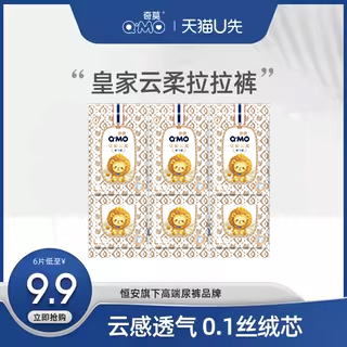 【天猫U先】皇家云柔拉拉裤L码试用装6片装轻薄透百分百原生木浆
