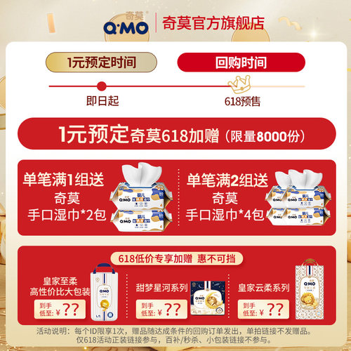 预售1锁婴儿湿巾4包