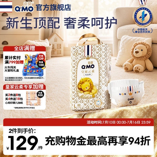 奇莫皇家云柔纸尿裤尿不湿婴儿超薄柔软透气