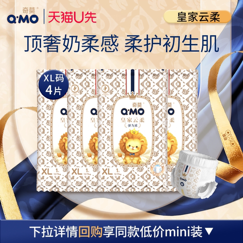 奇莫皇家云柔拉拉裤XL码