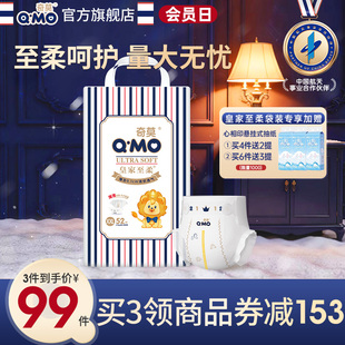 52片尿不湿柔柔软透气干爽婴儿宝宝 XXL码 奇莫皇家至柔纸尿裤 袋装