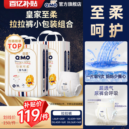 奇莫皇家至柔拉拉裤弹力裤