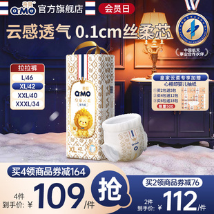 3XL尿不湿学步裤 超薄柔软透气 弹力裤 新奇莫皇家云柔拉拉裤