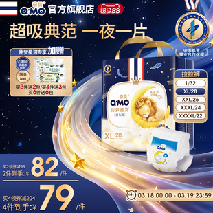 奇莫甜梦星河拉拉裤弹力裤袋装L-4XL码夜用尿不湿柔软透气防漏