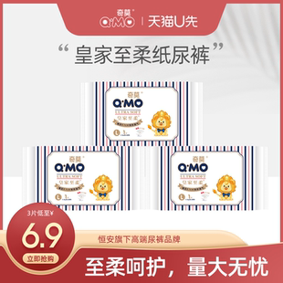 U先 3片装 皇家皇家至柔纸尿裤 试用装 轻薄透气柔软 L码