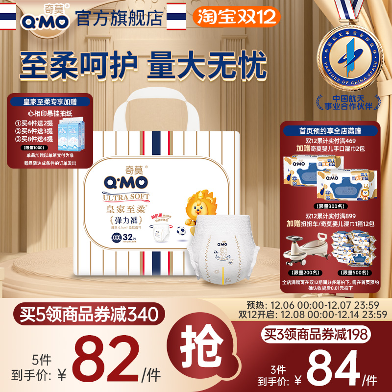 奇莫皇家至柔拉拉裤弹力裤袋装4XL码32片柔软防漏透气学步裤