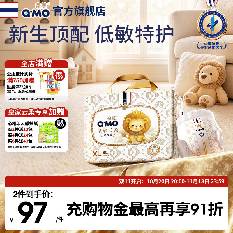 奇莫皇家云柔拉拉裤弹力裤中包装L-4XL尿不湿学步裤精华柔软透气c