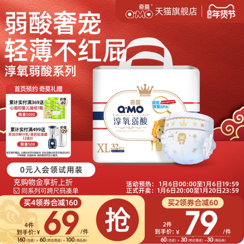 奇莫皇家淳氧弱酸纸尿裤XL码32片婴儿尿不湿舒敏防漏轻薄透气干爽