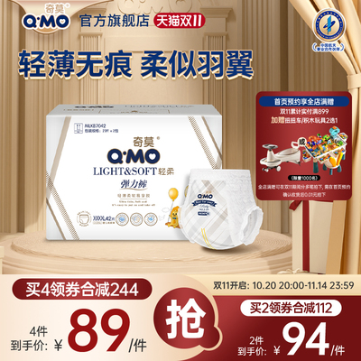 奇莫轻柔拉拉裤弹力裤4XL码42片超薄干爽学步裤轻薄透气柔软防漏