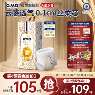 46片尿不湿云感透气柔软薄干爽透气 L码 奇莫皇家云柔拉拉裤 弹力裤