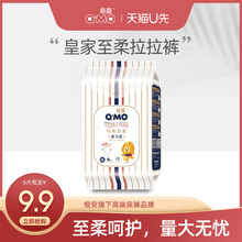 【天猫U先】皇家至柔拉拉裤XL码6片试用装