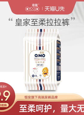 【天猫U先】皇家至柔拉拉裤XL码6片试用装