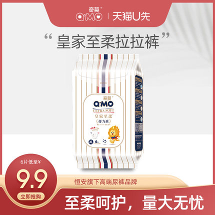 【天猫U先】皇家至柔拉拉裤XL码6片试用装