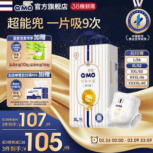 奇莫皇家至柔拉拉裤弹力裤专供装L-4XL码尿不湿柔软【超级立减】