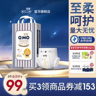 52片尿不湿柔柔软透气干爽婴儿宝宝 XXL码 奇莫皇家至柔纸尿裤 袋装