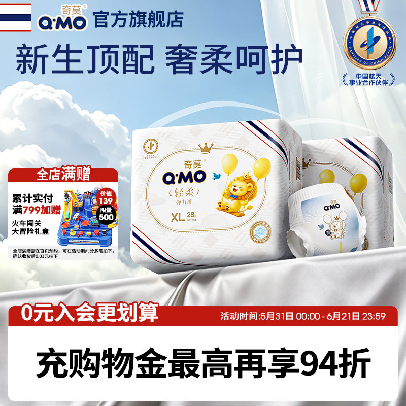 奇莫轻柔拉拉裤弹力裤L-4XL防漏婴儿学步尿不湿轻薄透气防漏宝宝