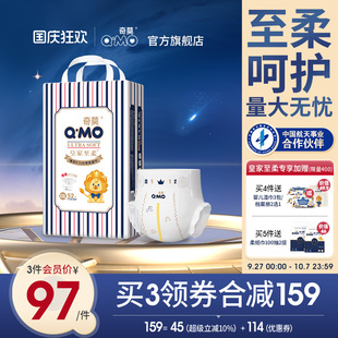 XXL碼 52片尿不濕柔柔軟透氣干爽嬰兒寶寶 袋裝 奇莫皇家至柔紙尿褲