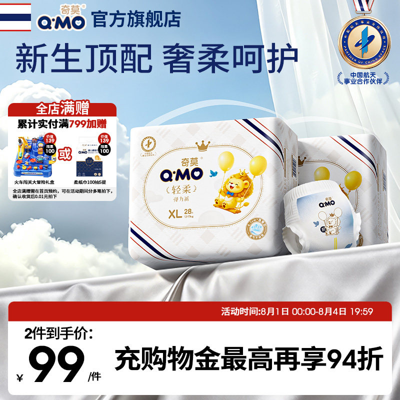 奇莫轻柔拉拉裤弹力裤L-4XL防漏婴儿学步尿不湿轻薄透气防漏宝宝
