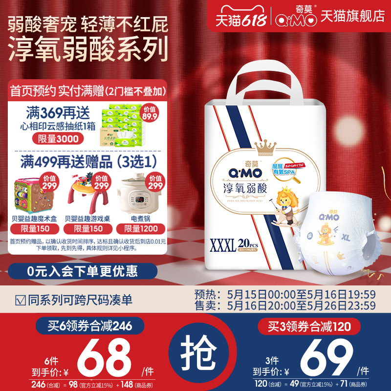 奇莫皇家淳氧弱酸拉拉裤弹力裤XXXL码20片尿不湿防漏舒敏柔软透气