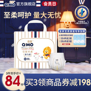 32片柔软防漏透气学步裤 奇莫皇家至柔拉拉裤 4XL码 袋装 弹力裤