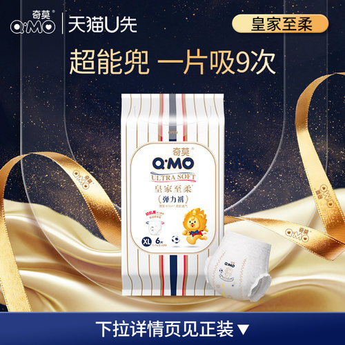 奇莫皇家至柔拉拉裤弹力裤