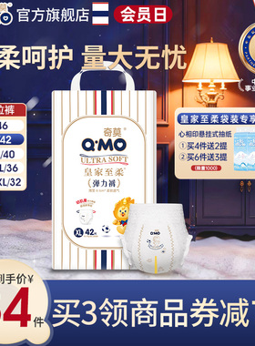 奇莫皇家至柔拉拉裤弹力裤袋装L-4XL尿不湿柔软防漏学步裤大吸量