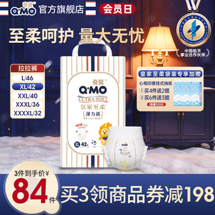 4XL尿不湿柔软防漏学步裤 奇莫皇家至柔拉拉裤 袋装 大吸量 弹力裤