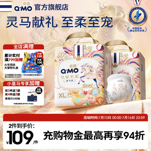 皇家至柔马年新春款拉拉裤纸尿裤箱装尿不湿