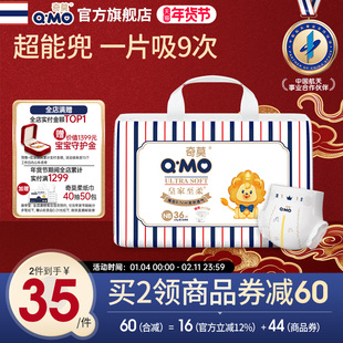 奇莫皇家至柔新生婴儿纸尿裤NB36片超薄透气尿不湿柔软透气超薄