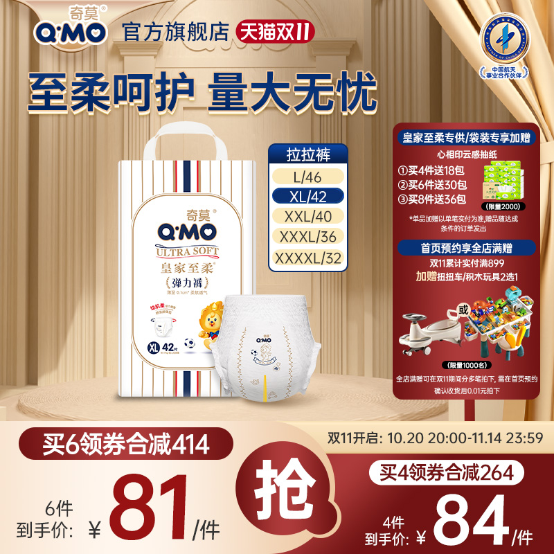 奇莫皇家至柔拉拉裤弹力裤超薄