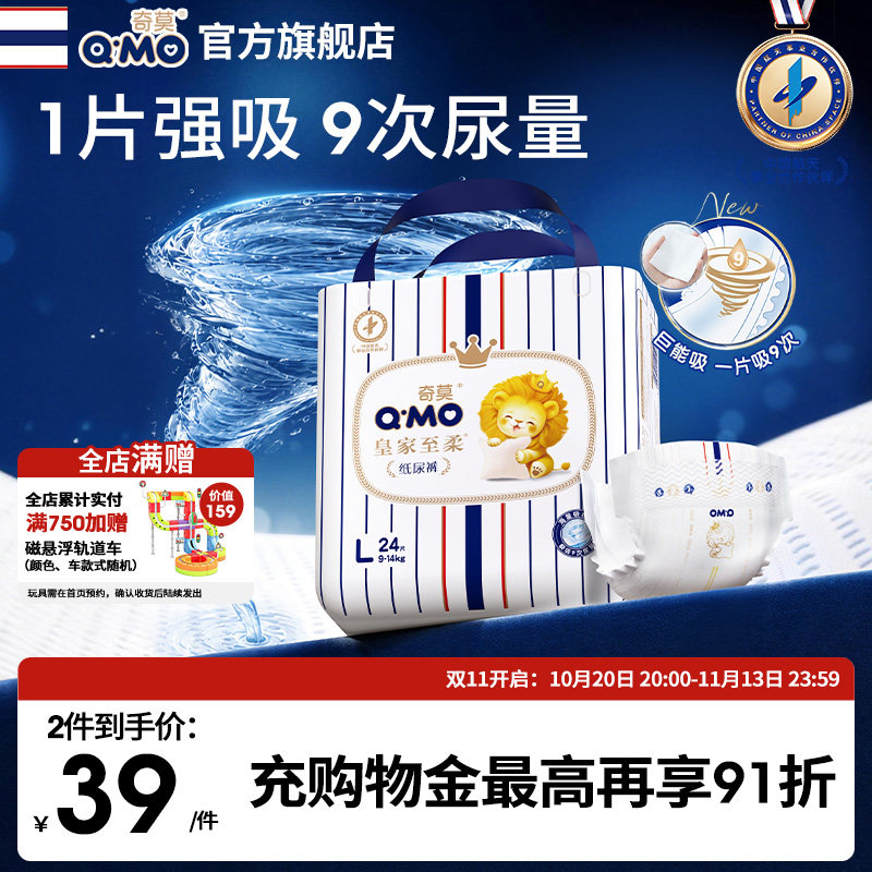 【1片吸9次】奇莫皇家至柔纸尿裤S-XL小包装mini装便携柔软防漏c