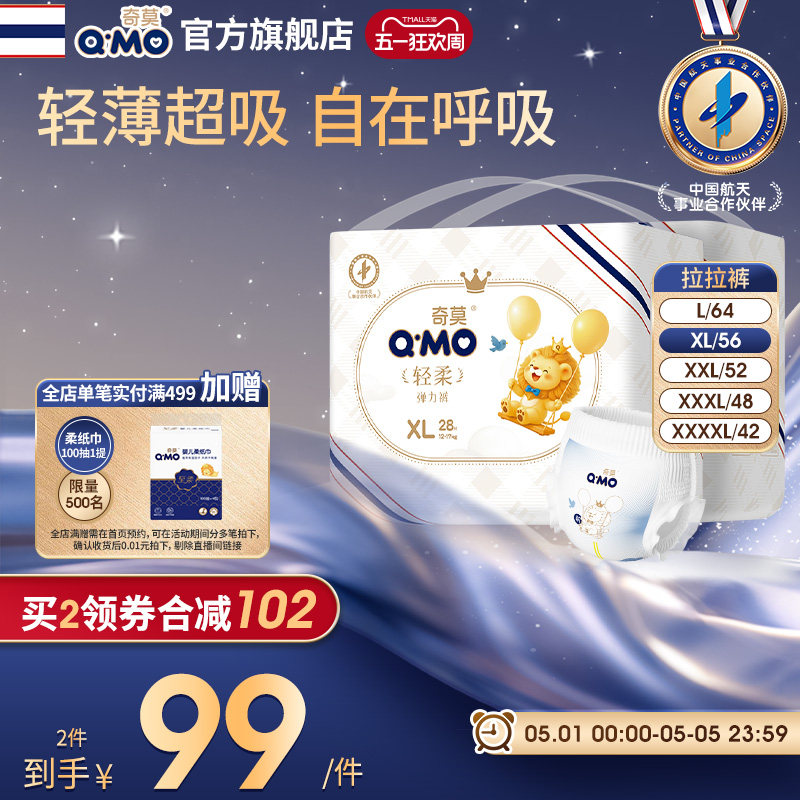 【轻薄一体芯】奇莫轻柔拉拉裤弹力裤囤货装L-4XL码超薄干爽透气c
