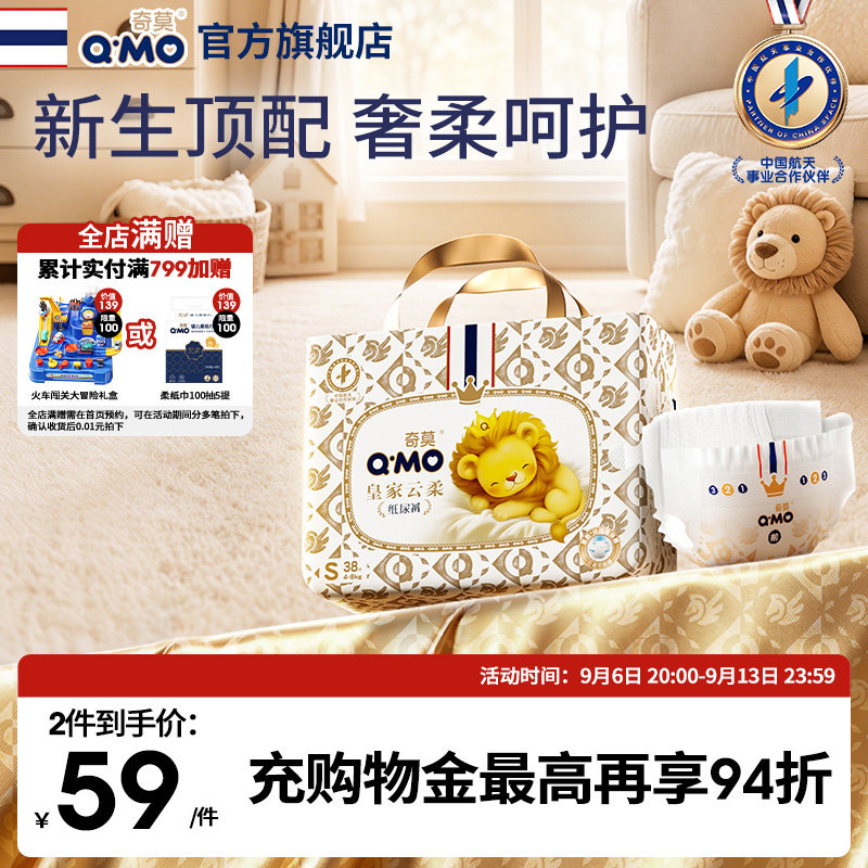 奇莫皇家云柔纸尿裤S码小包装mini装便携婴儿宝宝柔软透气防漏