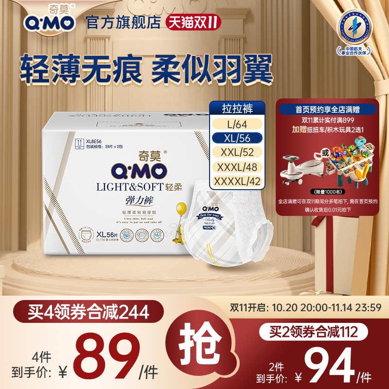 奇莫轻柔弹力裤干爽防漏