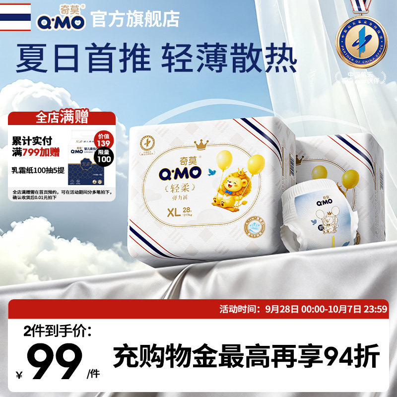 【轻薄一体芯】奇莫轻柔拉拉裤弹力裤囤货装L-4XL码超薄干爽透气c