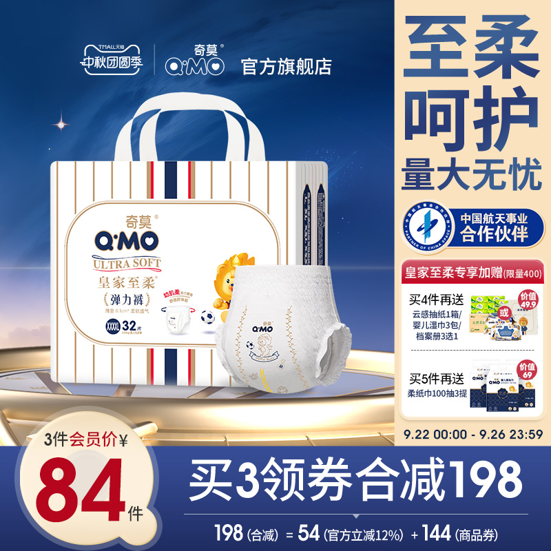 奇莫皇家至柔拉拉裤弹力裤袋装4XL码32片柔软防漏透气学步裤