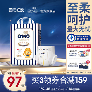 奇莫皇家至柔紙尿褲 72片柔軟超薄干爽透氣防漏柔軟干爽嬰兒 M碼
